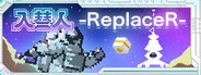 入替人-ReplaceR-