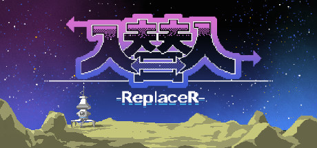 入替人-ReplaceR- Cover Image