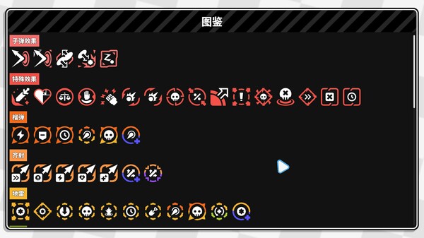 图片[4]-几何竞技场2|V0.3.5-新升级-新武器|官方中文|解压即撸|完美学习版|-克苏恩资源社区