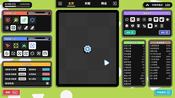 图片[3]-几何竞技场2|V0.3.5-新升级-新武器|官方中文|解压即撸|完美学习版|-克苏恩资源社区