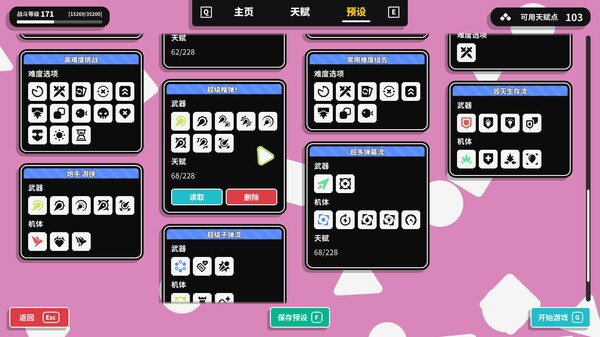 图片[6]-几何竞技场2|V0.3.5-新升级-新武器|官方中文|解压即撸|完美学习版|-克苏恩资源社区