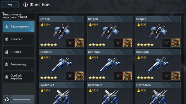 Скриншот из Clash of Stars