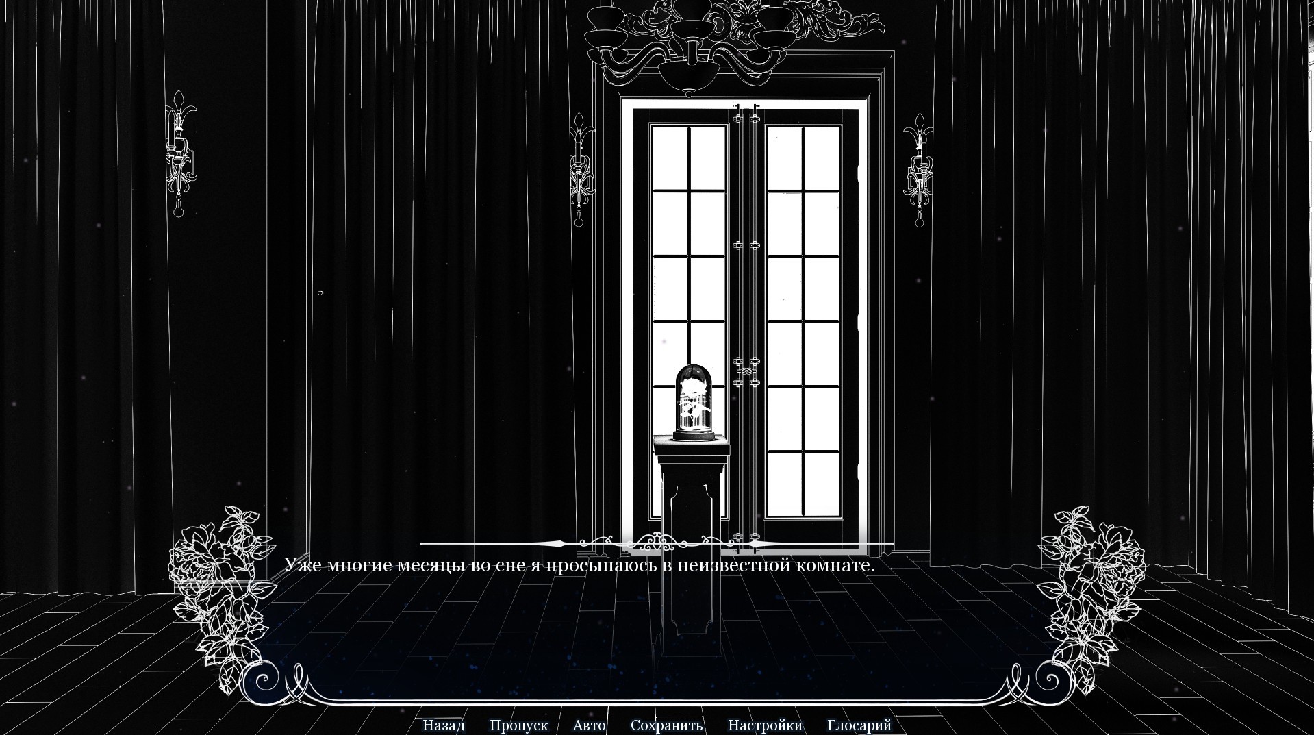 Rondo Of Darkness: The Curse of Twin Moon screenshot 1