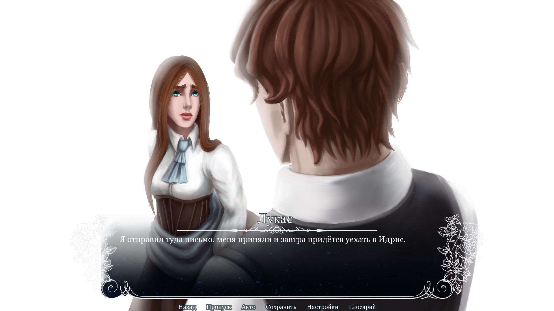 Rondo Of Darkness: The Curse of Twin Moon #4