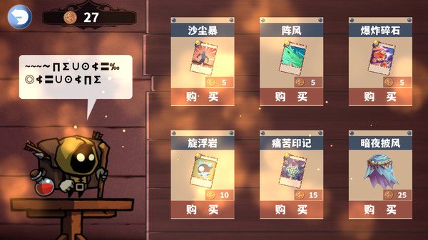 Screenshot of 尘埃见闻录