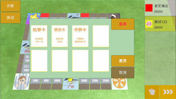 大亨传奇for windows and Linux 1