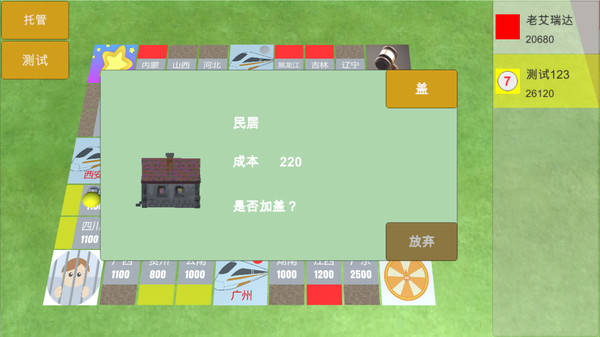 大亨传奇-游戏截图