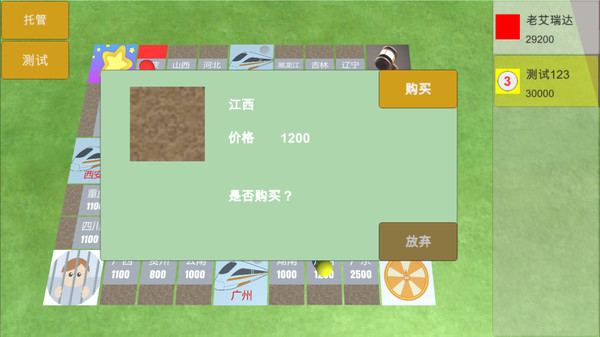 大亨传奇 game for Linux 1
