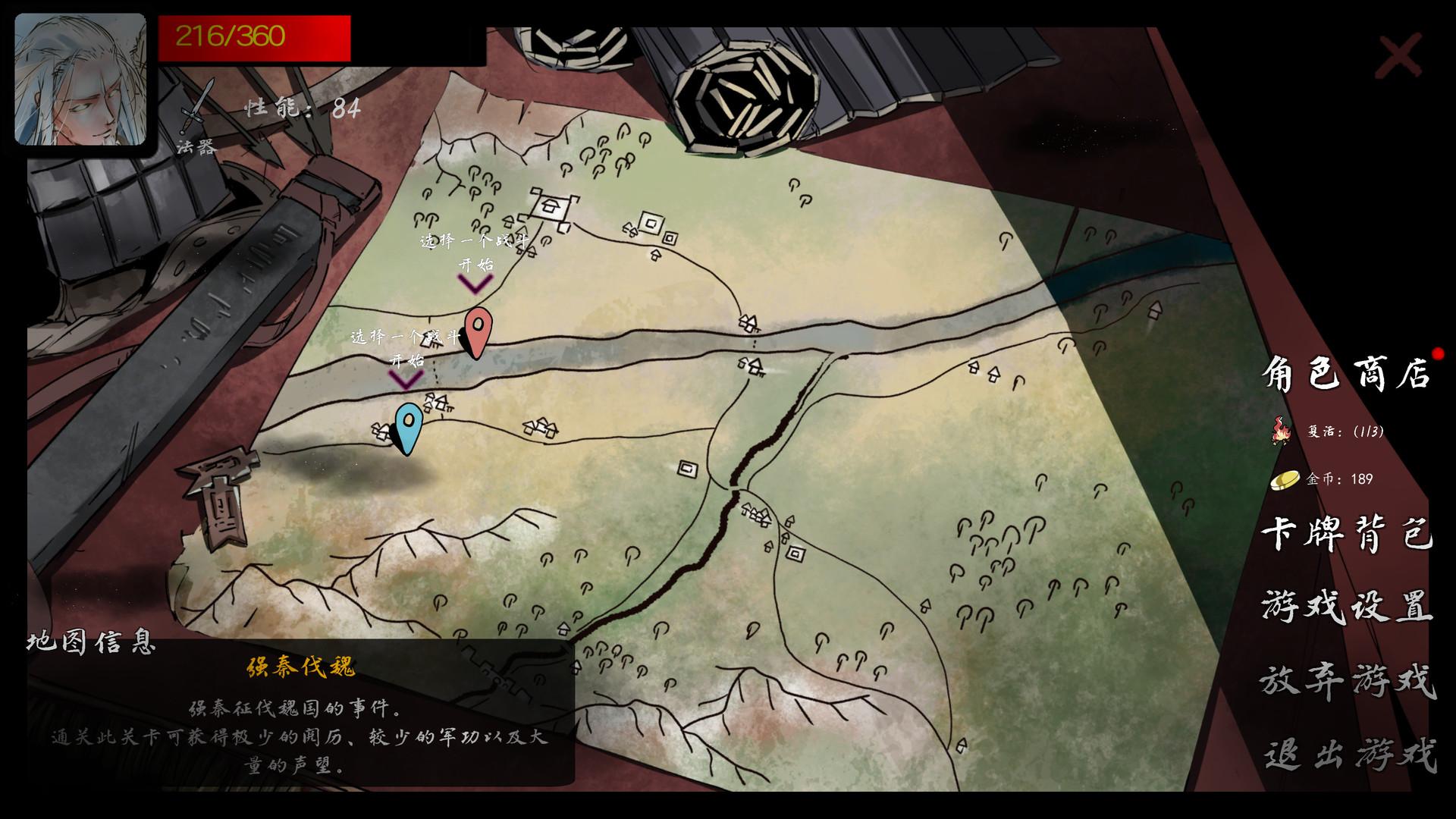 screenshot of 孑游列国 2