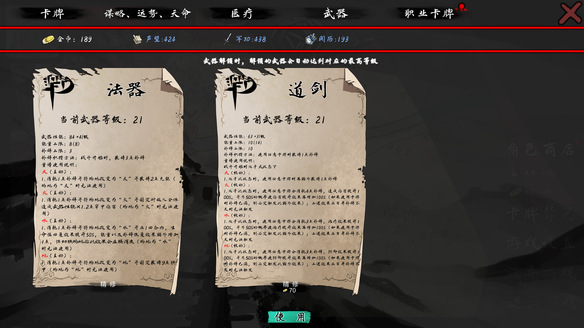 screenshot of 孑游列国 6