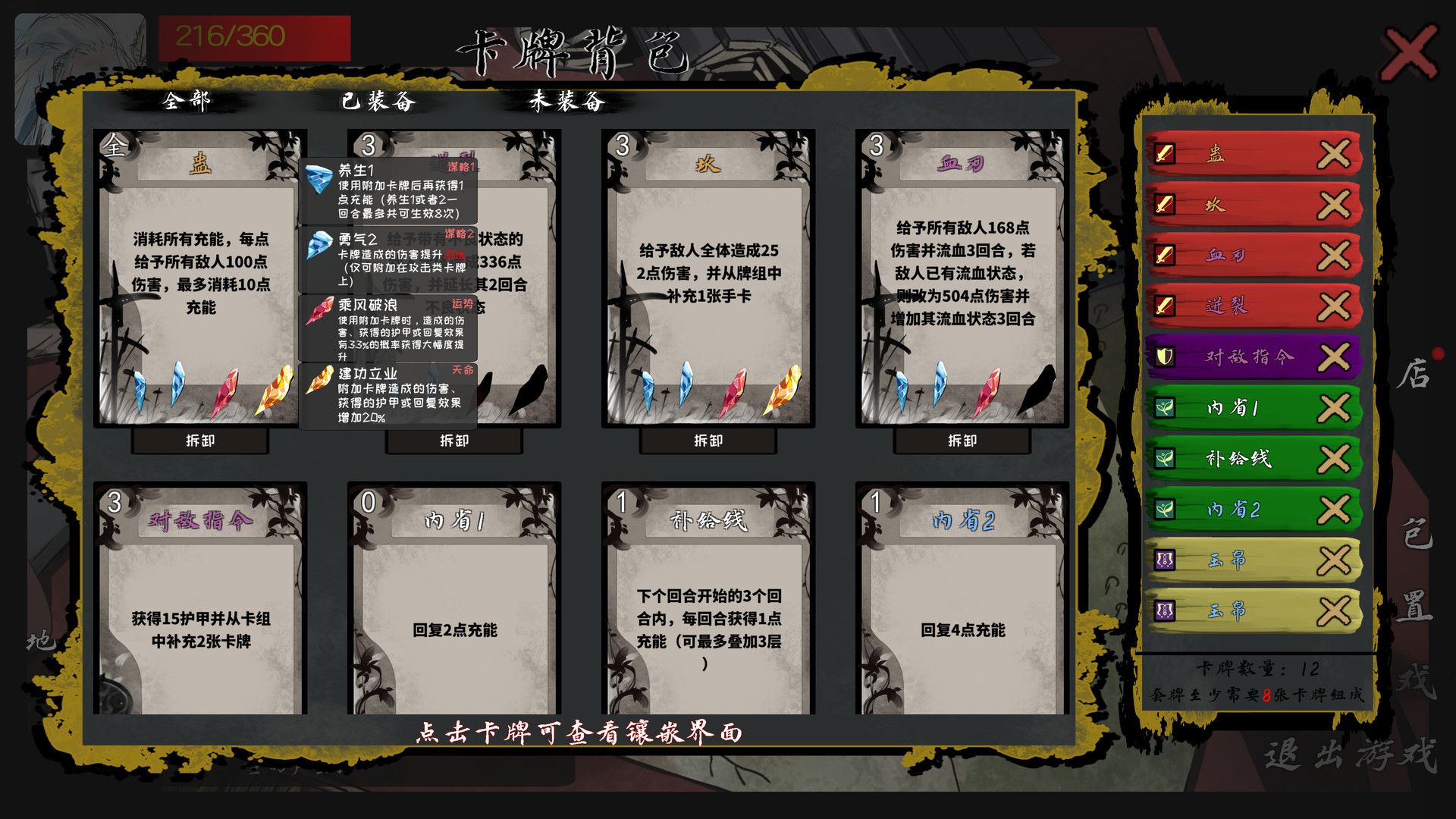 screenshot of 孑游列国 5