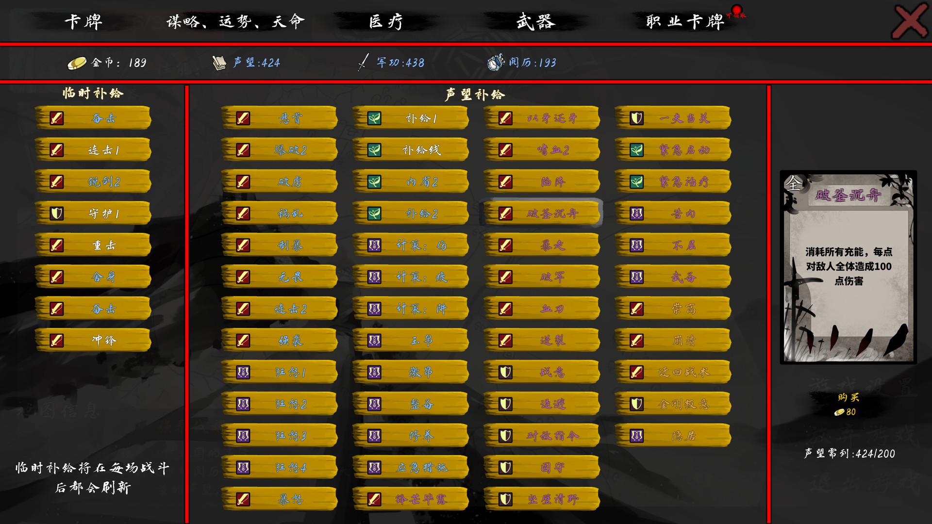 screenshot of 孑游列国 4