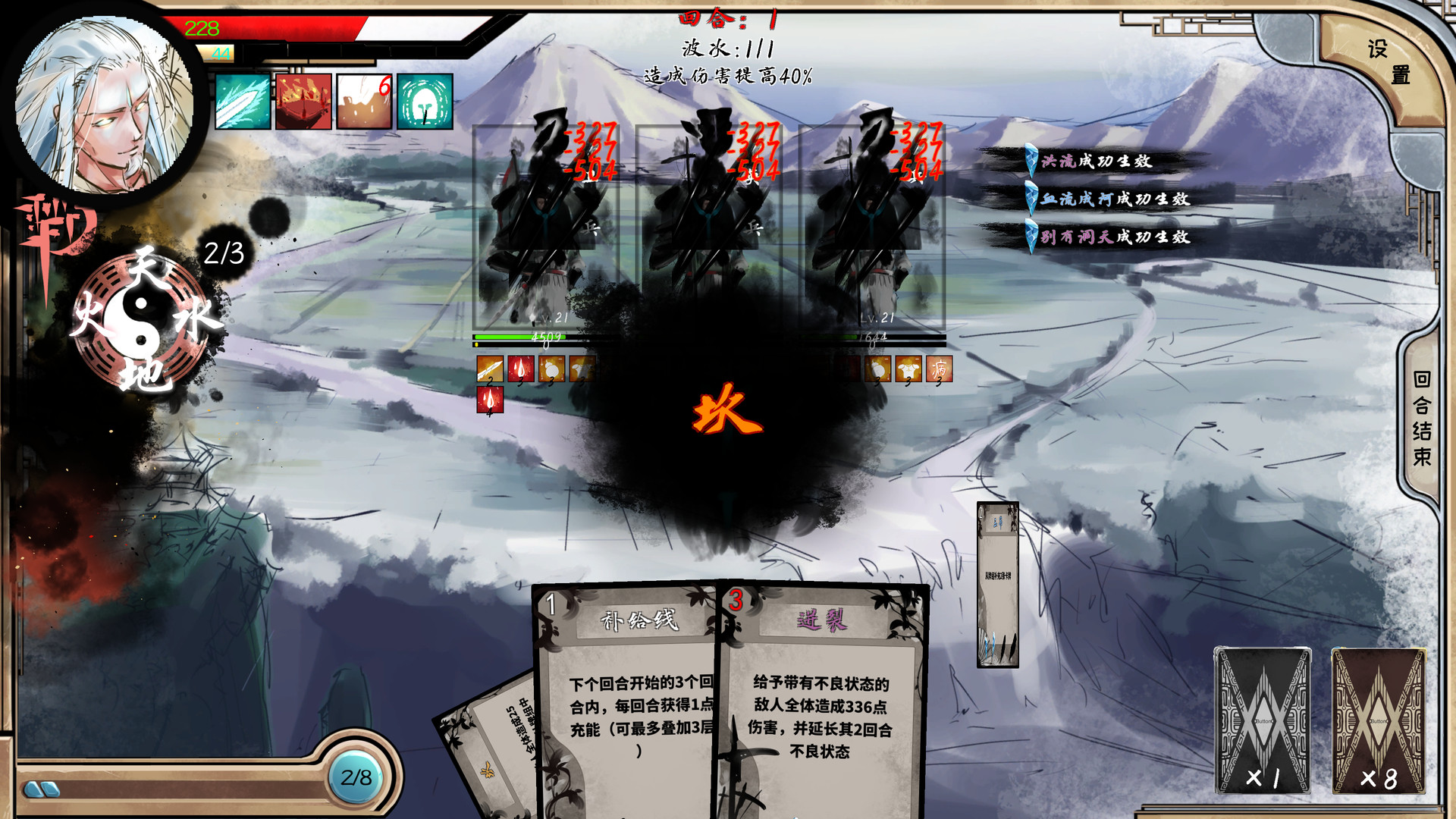 screenshot of 孑游列国 3