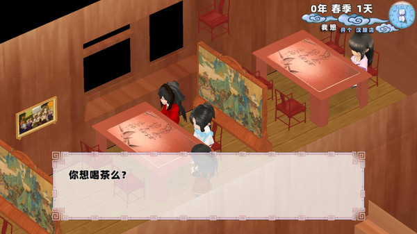 家有汉服 之 我想开个汉服店 \Home has Hanfu - I want to open a Hanfu shopfor windows and Linux 1