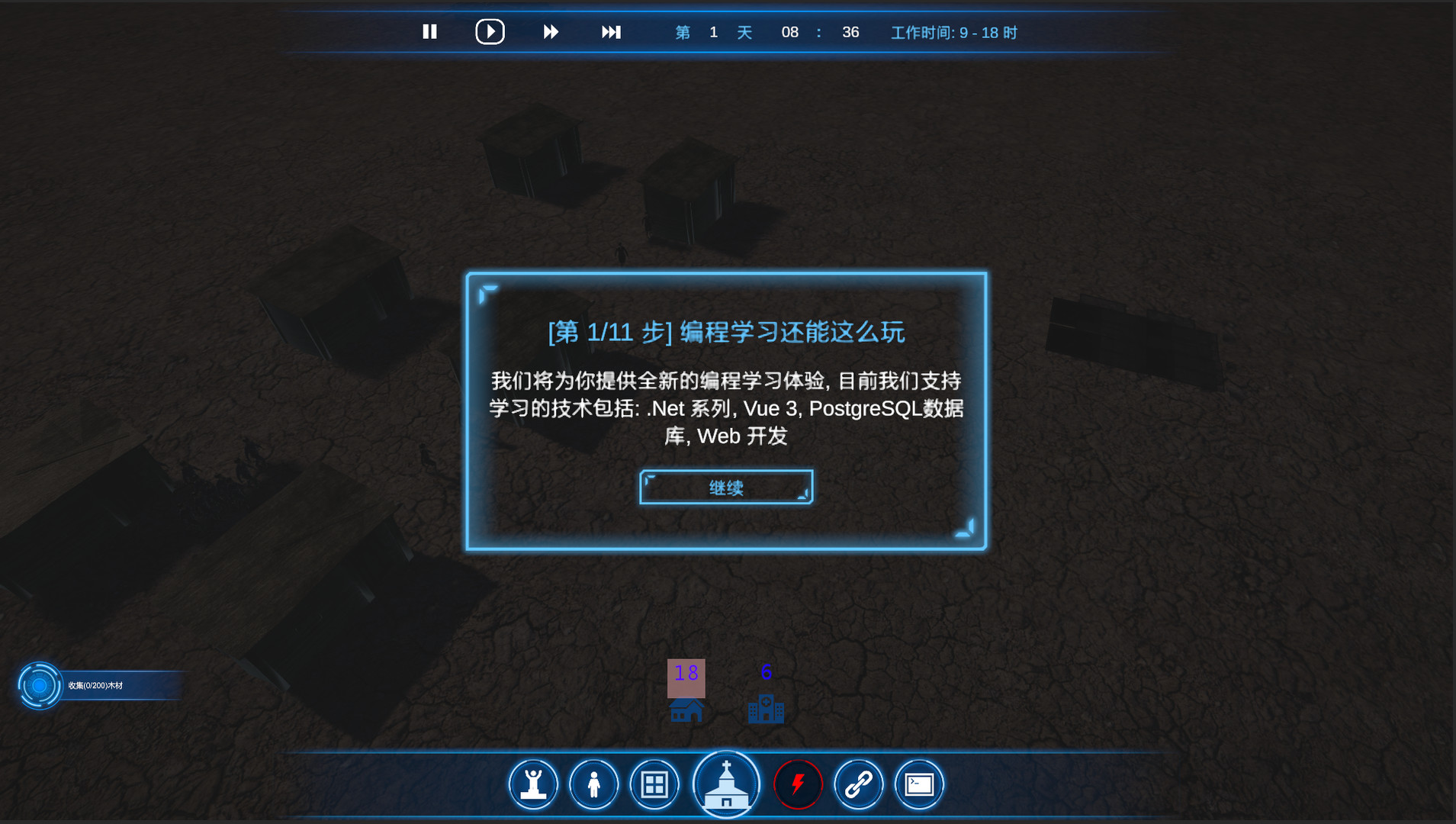 screenshot of 锡安避难所 - 逃离 5