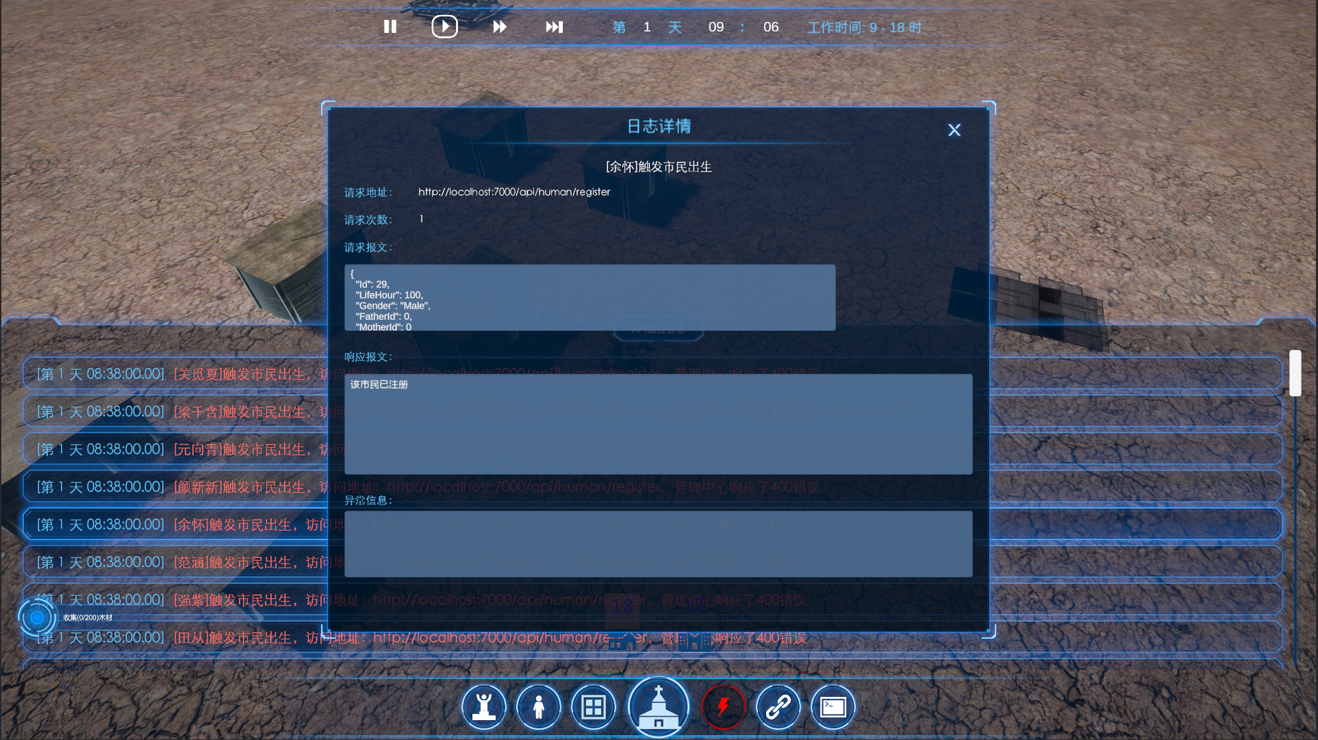 锡安避难所 - 逃离 #3