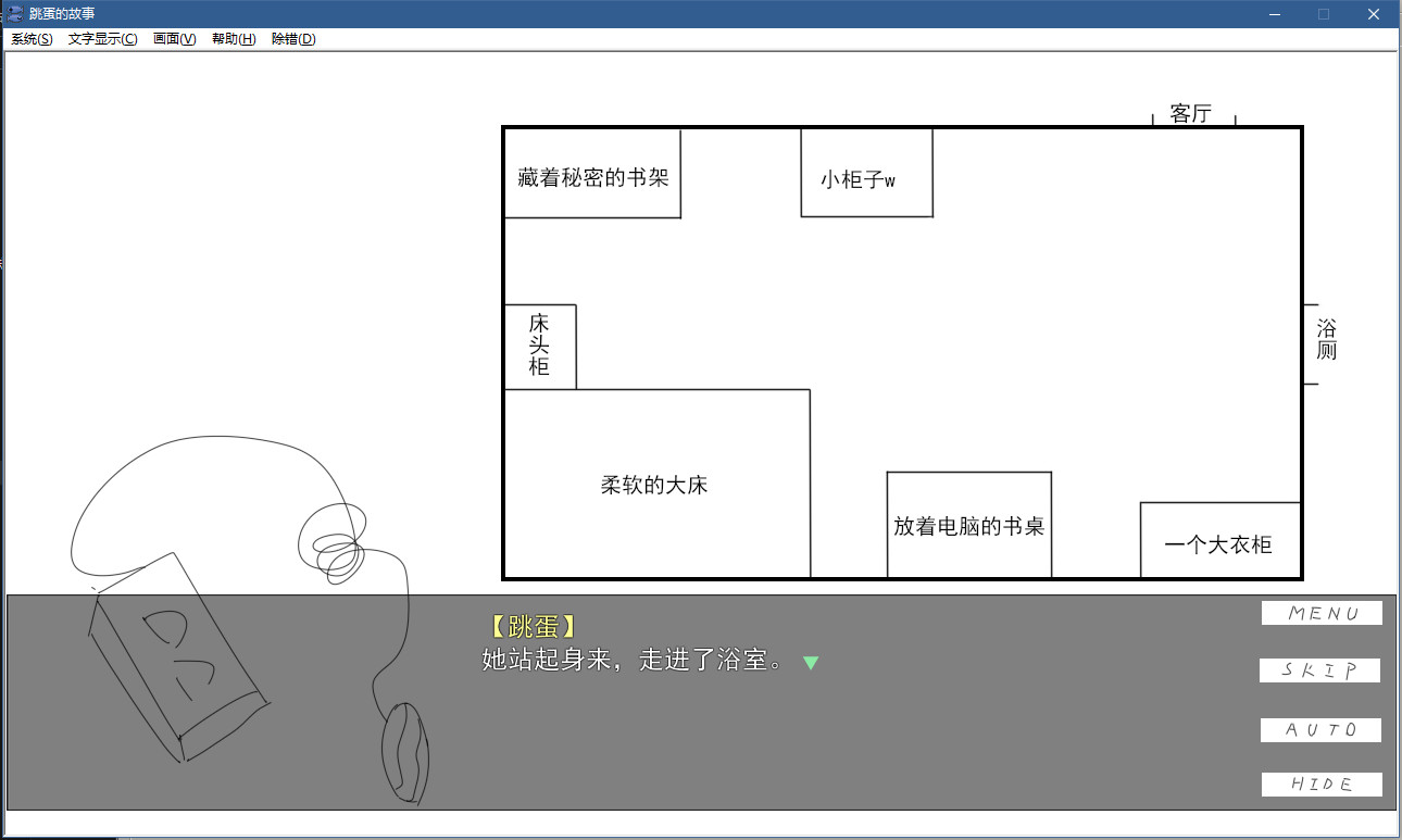 跳蛋的故事 Demo #2