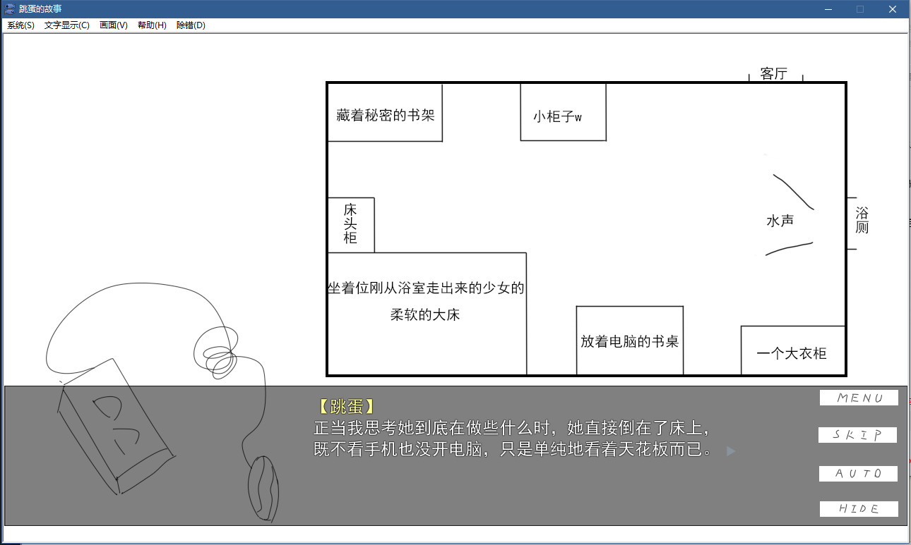 跳蛋的故事 Demo #4