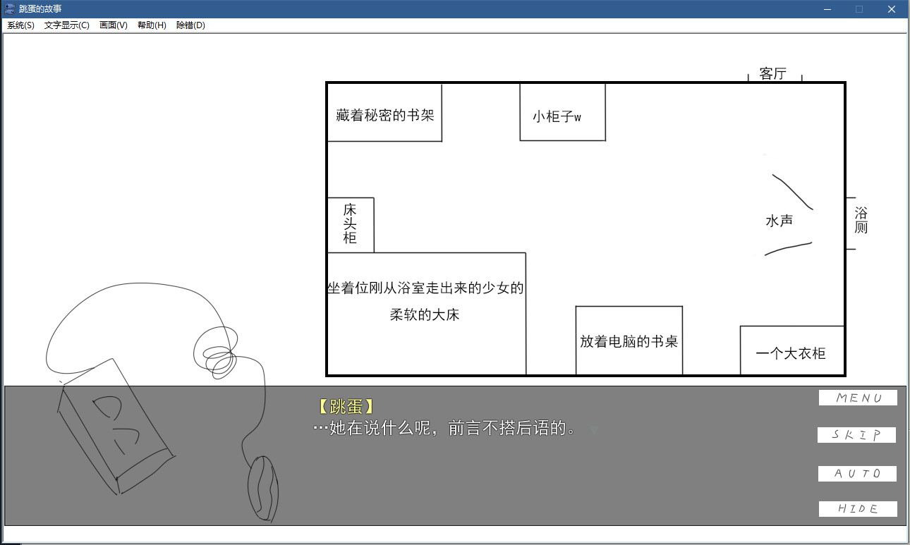 跳蛋的故事 Demo #5