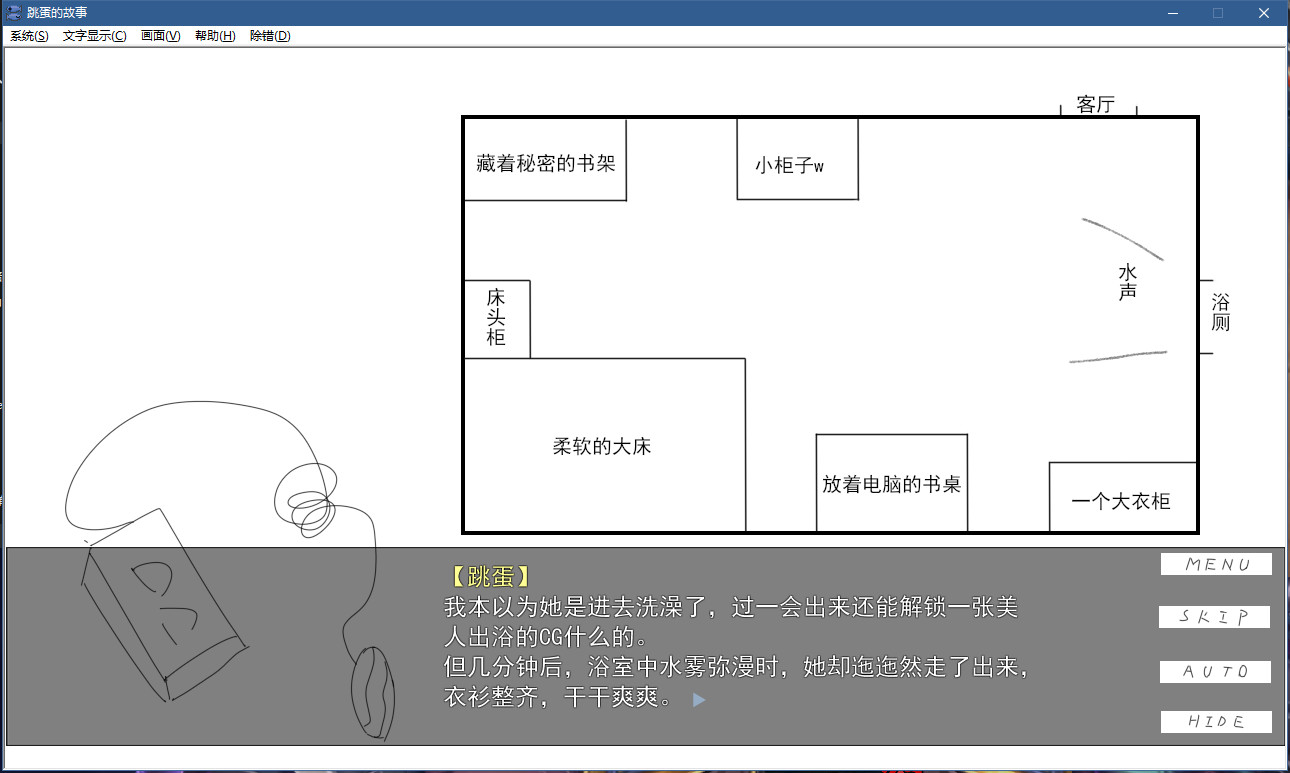跳蛋的故事 Demo #3