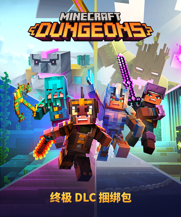 Steam 上的minecraft Dungeons