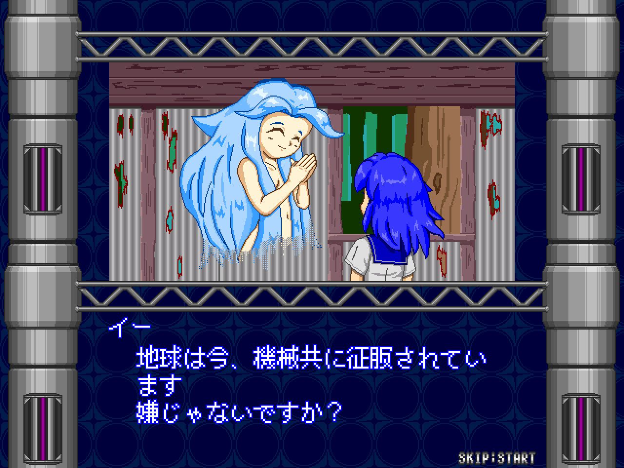 screenshot of 鉄者 10