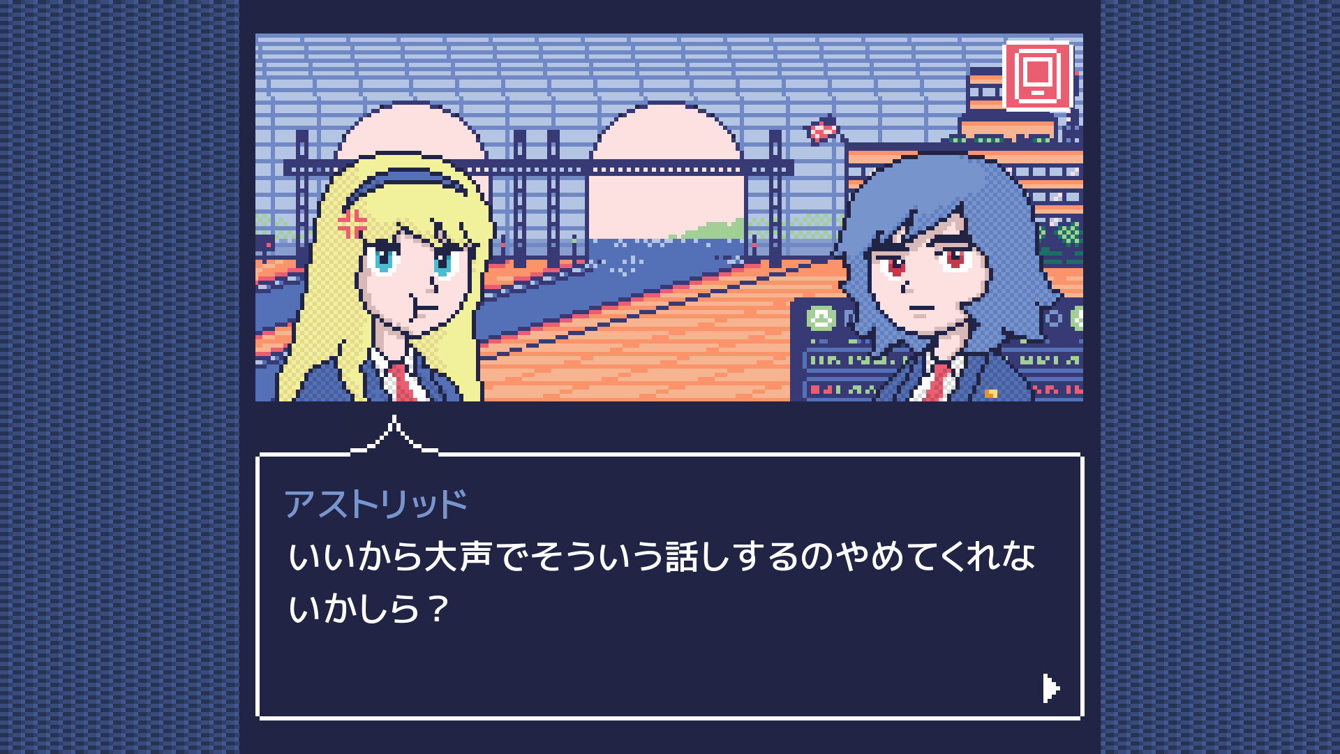 マリンエクスプレス殺人事件 screenshot