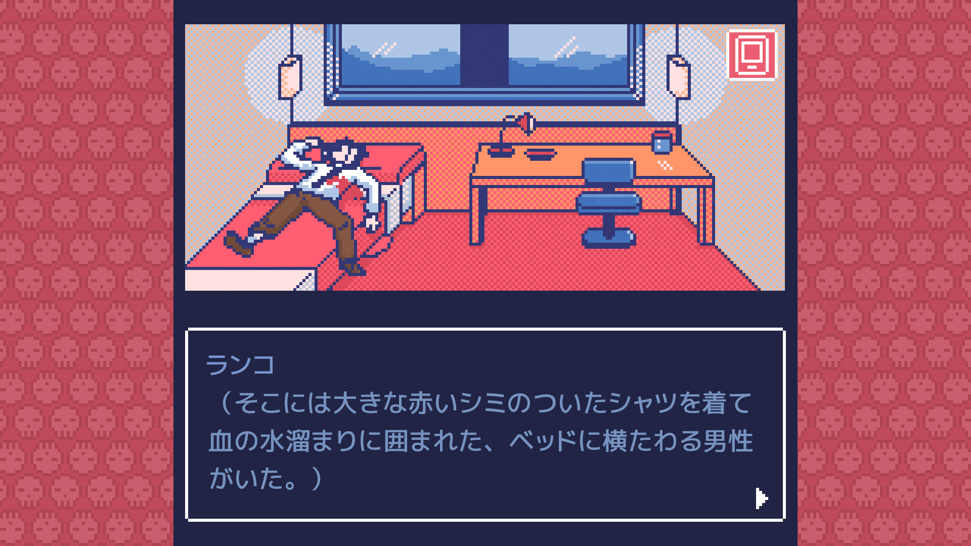 マリンエクスプレス殺人事件 screenshot