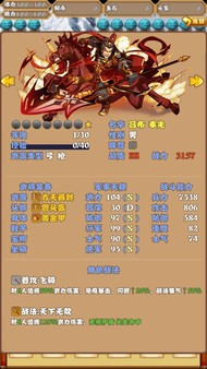 梦回三国 game for windows Pc 1