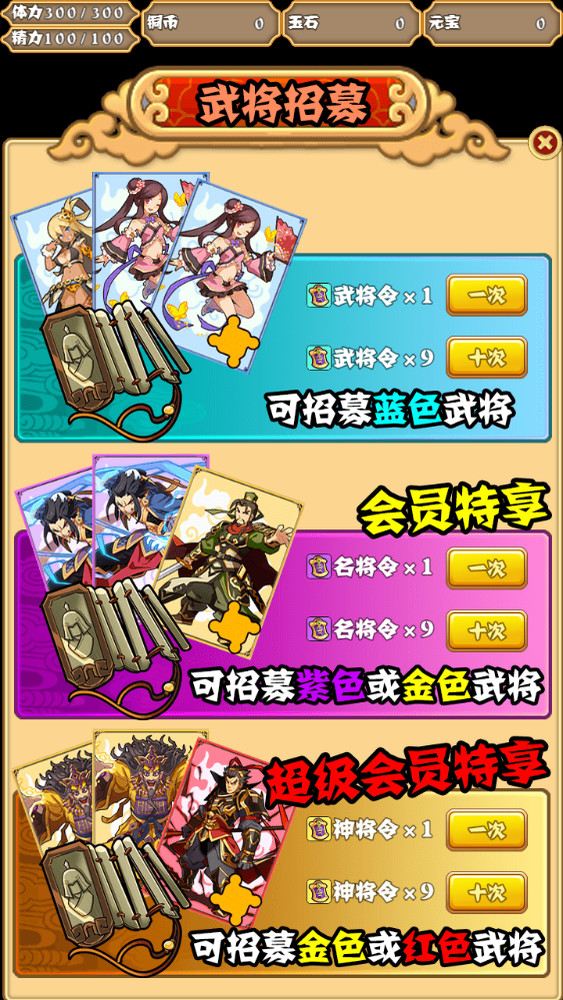 梦回三国 #6