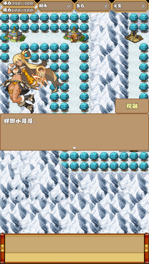 梦回三国 screenshot 1