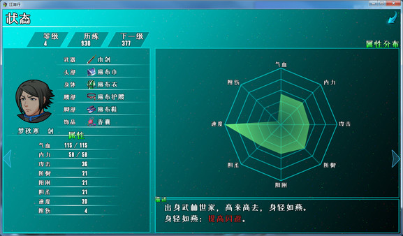 江湖行for windows and Linux 1