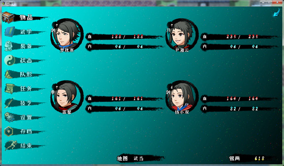 江湖行 game for Linux 1