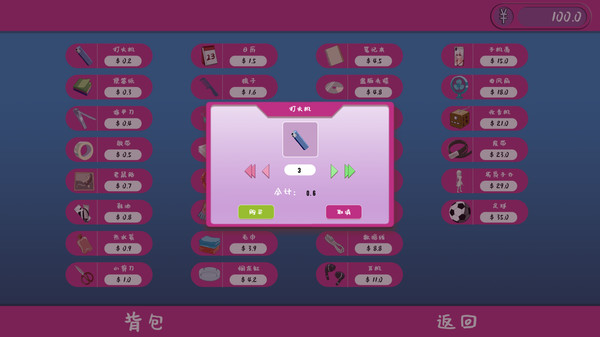 摆地摊for windows and Linux 1