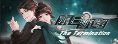 末日航路-The Termination 게임 이미지