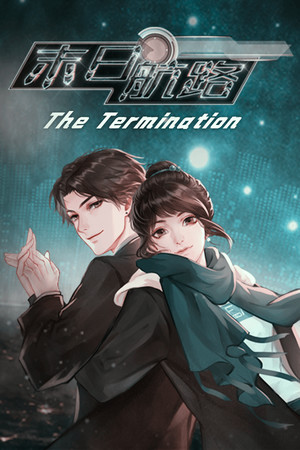 末日航路-The Termination cover