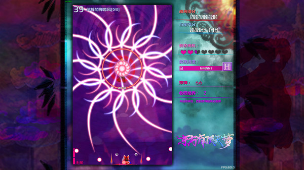 东方有顶天梦 ~ The Top of The Dream game for Linux 1