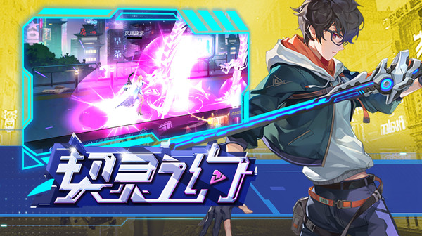 Screenshot of 契灵之约