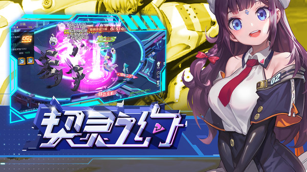 Screenshot of 契灵之约