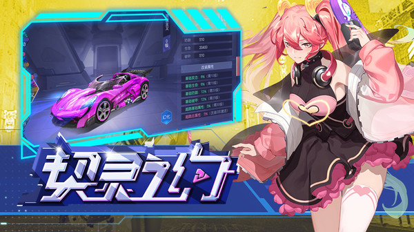 Screenshot of 契灵之约