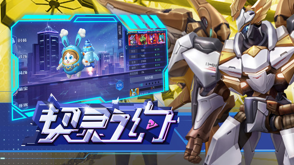 Screenshot of 契灵之约