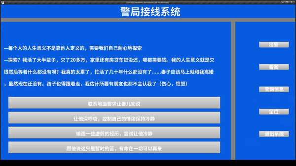 接线员的使命 game for windows Pc 1