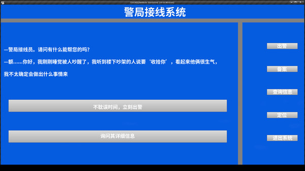 接线员的使命for windows and Linux 1