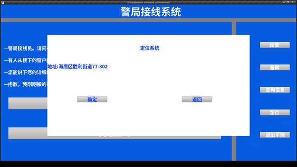 接线员的使命 game for Linux 1