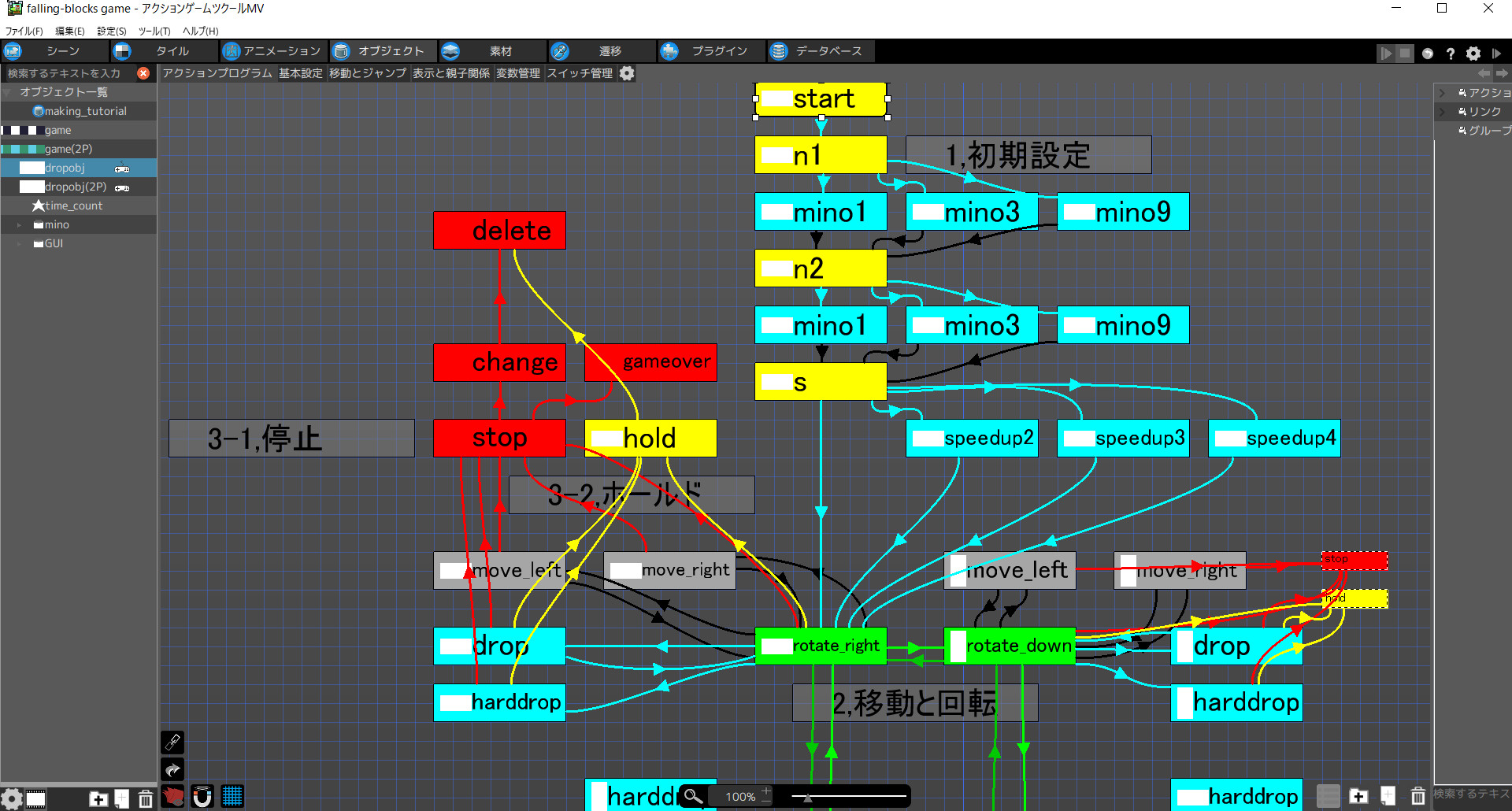 pixel-game-maker-mv-falling-blocks-puzzle-sample