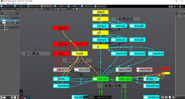 Pixel Game Maker MV - Falling Blocks Puzzle Sample