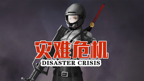 скриншот Disaster crisis Playtest 2