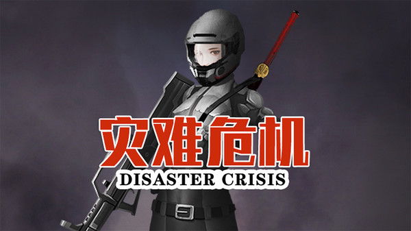 скриншот Disaster crisis Playtest 3