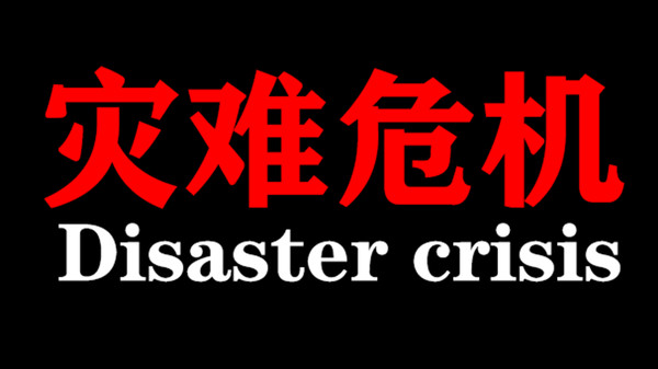 скриншот Disaster crisis Playtest 5