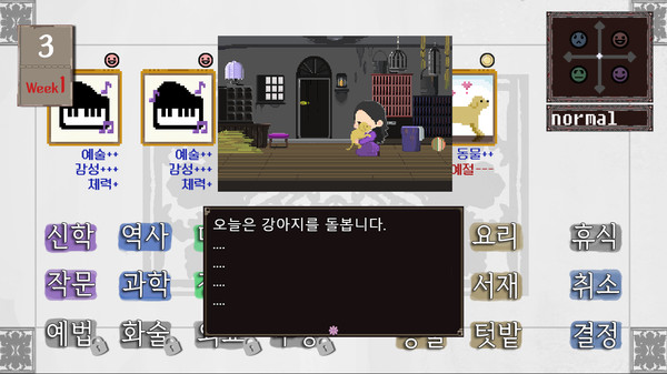 Скриншот из PrincessCliffhouse(ver0.1)